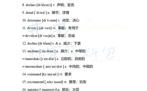 2四级核心1500词_大学英语四六级_赠送_四六级作文模板+单词_四六级冲刺词汇