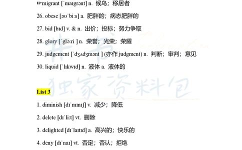 2四级核心1500词_大学英语四六级_赠送_四六级作文模板+单词_四六级冲刺词汇