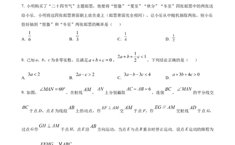 精品解析：2025年安徽省合肥市高新区中考第一次模拟考试数学试题（原卷版）_2025年安徽省中考模拟试卷数学_2025年安徽数学一模卷62份