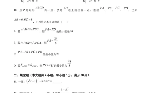 精品解析：2025年安徽省合肥市高新区中考第一次模拟考试数学试题（原卷版）_2025年安徽省中考模拟试卷数学_2025年安徽数学一模卷62份