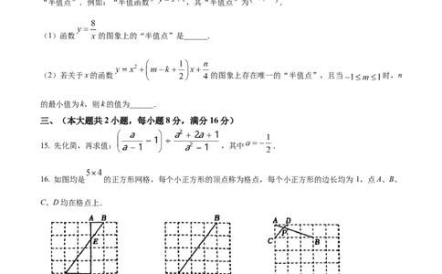 精品解析：2025年安徽省合肥市高新区中考第一次模拟考试数学试题（原卷版）_2025年安徽省中考模拟试卷数学_2025年安徽数学一模卷62份