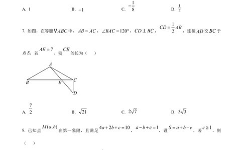 精品解析：2025年安徽省芜湖市无为市九年级一模数学试题（原卷版）_2025年安徽省中考模拟试卷数学_2025年安徽数学一模卷62份