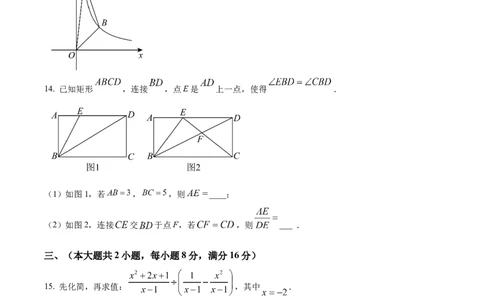 精品解析：2025年安徽省芜湖市无为市九年级一模数学试题（原卷版）_2025年安徽省中考模拟试卷数学_2025年安徽数学一模卷62份