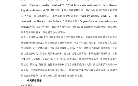 单元概述与课时安排_26春四年级上下册人教版_四上英语合集人教版PEP英语四年级上册新教材（教学视频+课件+动画+音频+练习+教案）_19同步教案课件_人教pep3_3-6上册_5年级上册_878