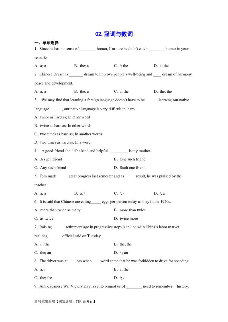 02冠词与数词(精练)-2024年高考英语一轮复习语法能力突破必备(PPT+复习卡+精练题)(通用版)_03高考英语_通用版（老高考）复习资料_2024年复习资料_02.冠词与数词(PPT+复习卡+精练题)(通用版)