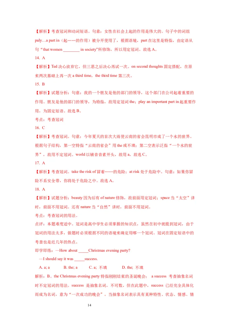 02冠词与数词(精练)-2024年高考英语一轮复习语法能力突破必备(PPT+复习卡+精练题)(通用版)_03高考英语_通用版（老高考）复习资料_2024年复习资料_02.冠词与数词(PPT+复习卡+精练题)(通用版)