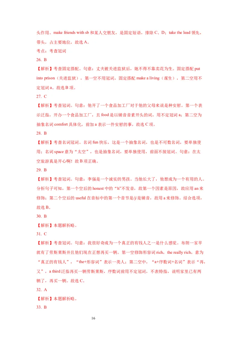 02冠词与数词(精练)-2024年高考英语一轮复习语法能力突破必备(PPT+复习卡+精练题)(通用版)_03高考英语_通用版（老高考）复习资料_2024年复习资料_02.冠词与数词(PPT+复习卡+精练题)(通用版)