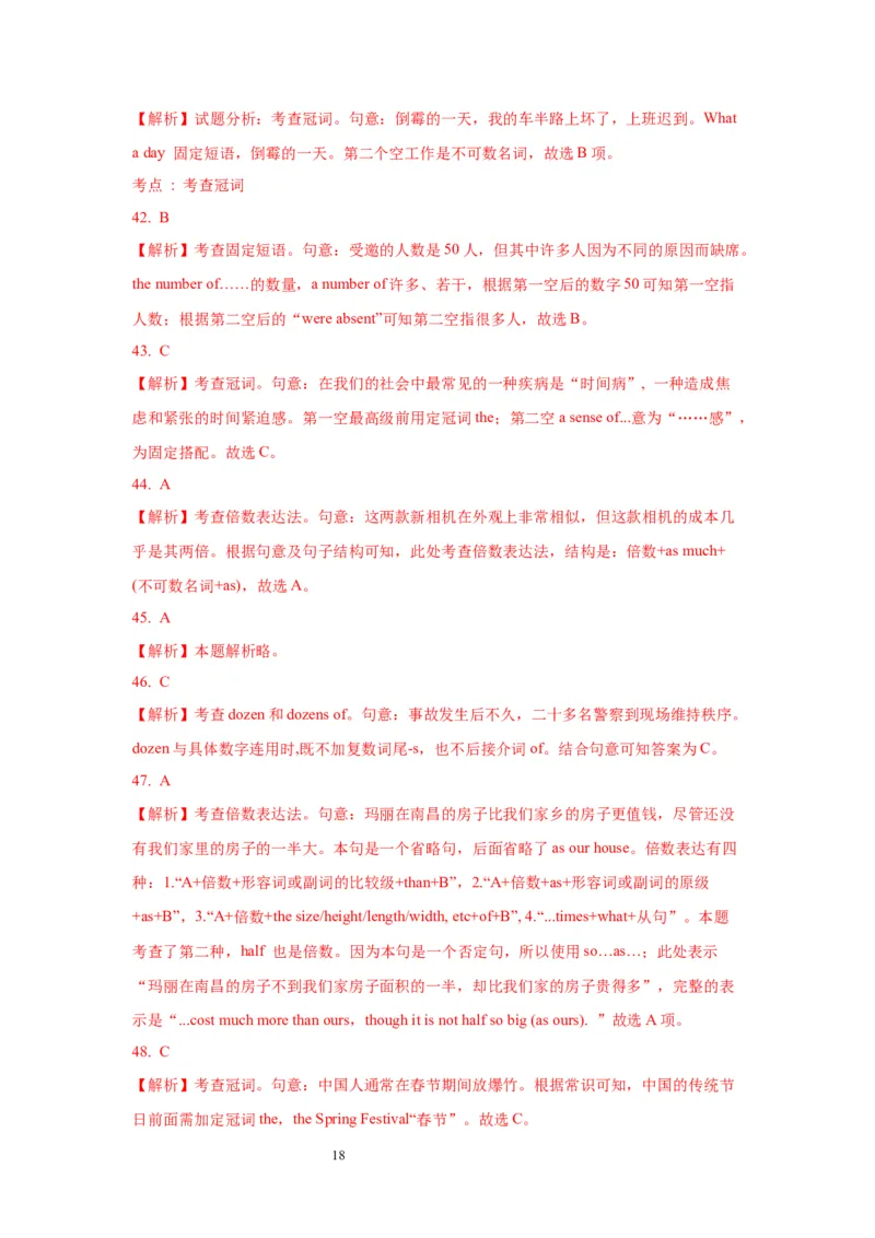 02冠词与数词(精练)-2024年高考英语一轮复习语法能力突破必备(PPT+复习卡+精练题)(通用版)_03高考英语_通用版（老高考）复习资料_2024年复习资料_02.冠词与数词(PPT+复习卡+精练题)(通用版)