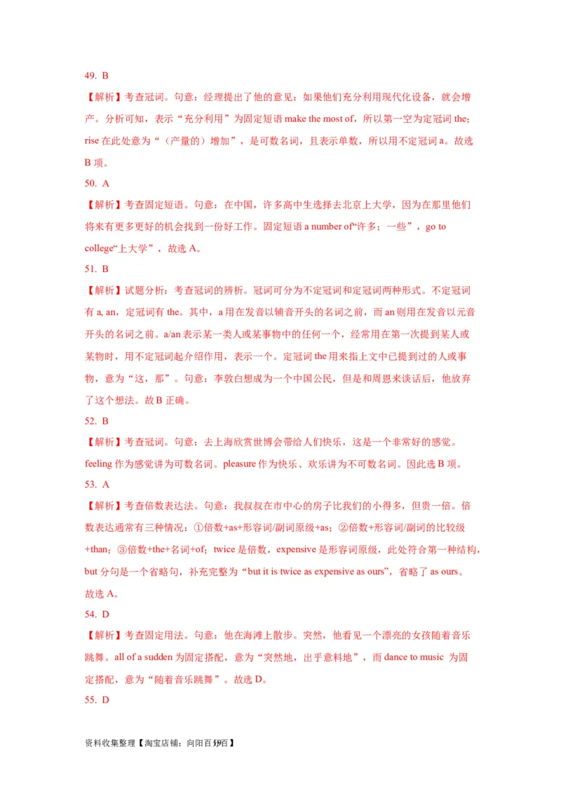 02冠词与数词(精练)-2024年高考英语一轮复习语法能力突破必备(PPT+复习卡+精练题)(通用版)_03高考英语_通用版（老高考）复习资料_2024年复习资料_02.冠词与数词(PPT+复习卡+精练题)(通用版)