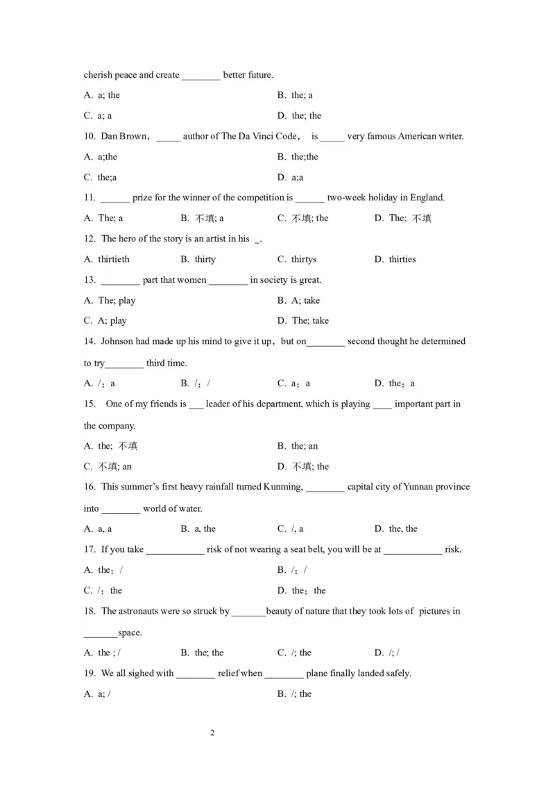02冠词与数词(精练)-2024年高考英语一轮复习语法能力突破必备(PPT+复习卡+精练题)(通用版)_03高考英语_通用版（老高考）复习资料_2024年复习资料_02.冠词与数词(PPT+复习卡+精练题)(通用版)