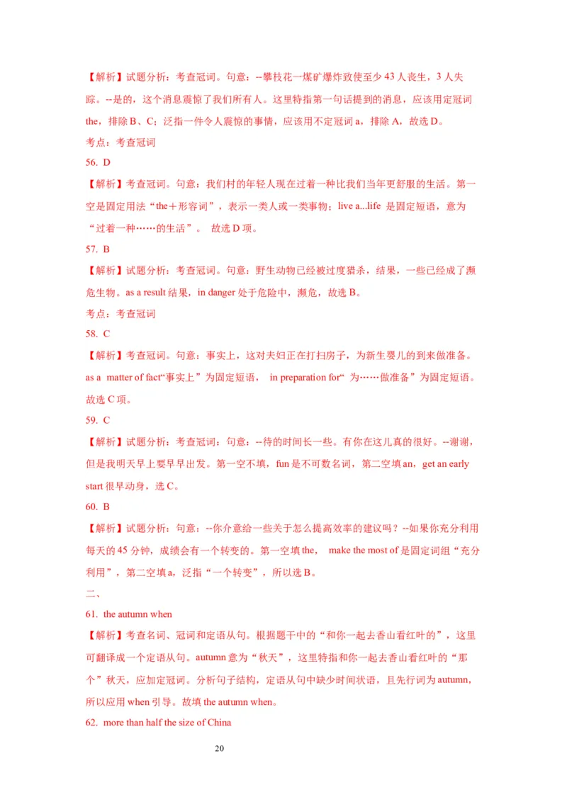 02冠词与数词(精练)-2024年高考英语一轮复习语法能力突破必备(PPT+复习卡+精练题)(通用版)_03高考英语_通用版（老高考）复习资料_2024年复习资料_02.冠词与数词(PPT+复习卡+精练题)(通用版)