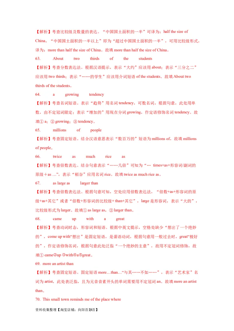 02冠词与数词(精练)-2024年高考英语一轮复习语法能力突破必备(PPT+复习卡+精练题)(通用版)_03高考英语_通用版（老高考）复习资料_2024年复习资料_02.冠词与数词(PPT+复习卡+精练题)(通用版)