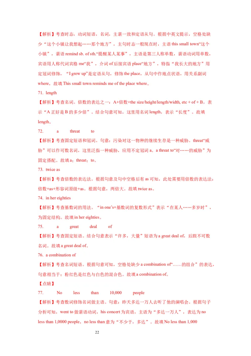 02冠词与数词(精练)-2024年高考英语一轮复习语法能力突破必备(PPT+复习卡+精练题)(通用版)_03高考英语_通用版（老高考）复习资料_2024年复习资料_02.冠词与数词(PPT+复习卡+精练题)(通用版)