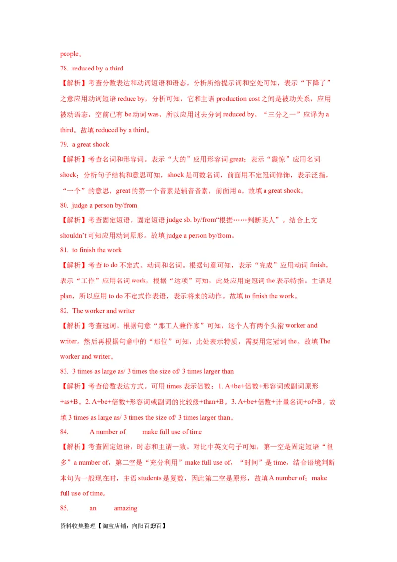 02冠词与数词(精练)-2024年高考英语一轮复习语法能力突破必备(PPT+复习卡+精练题)(通用版)_03高考英语_通用版（老高考）复习资料_2024年复习资料_02.冠词与数词(PPT+复习卡+精练题)(通用版)