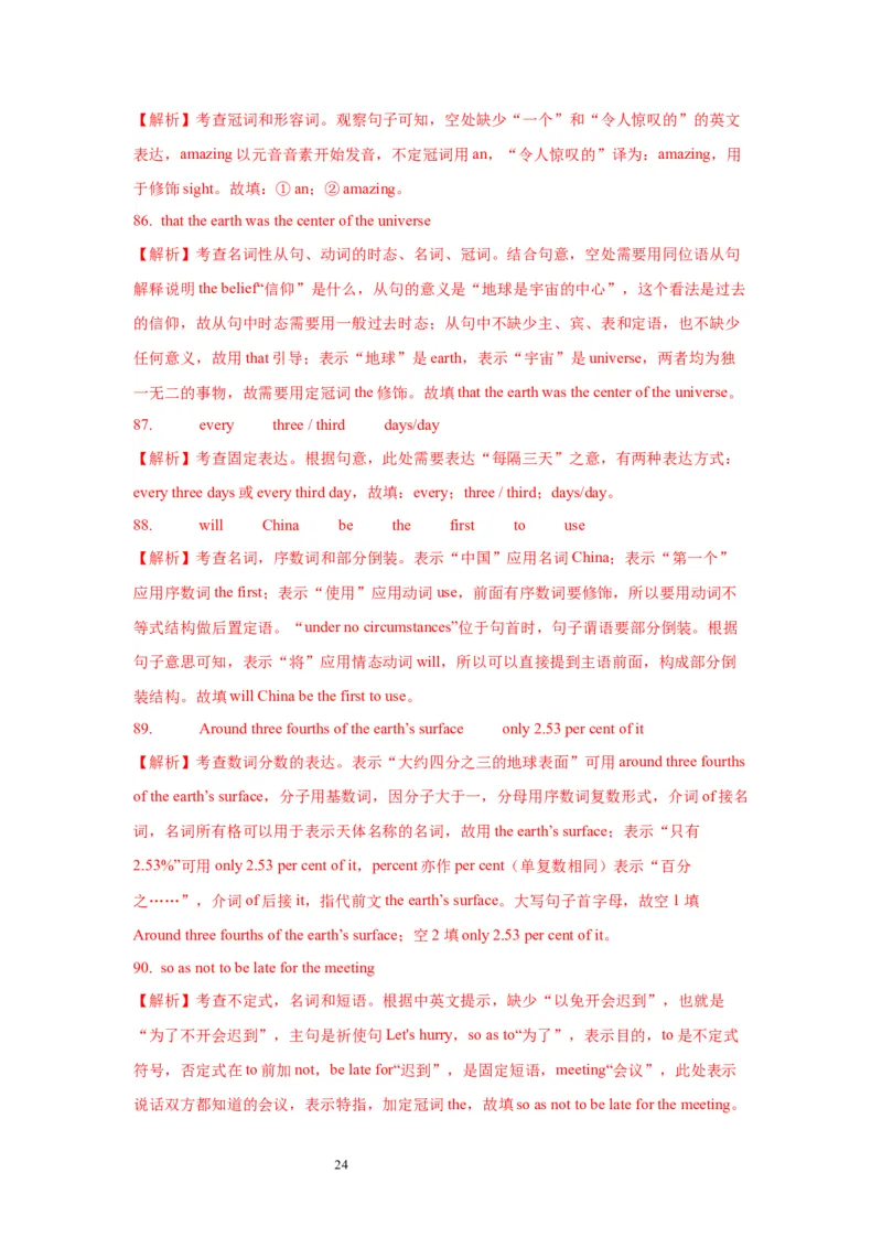 02冠词与数词(精练)-2024年高考英语一轮复习语法能力突破必备(PPT+复习卡+精练题)(通用版)_03高考英语_通用版（老高考）复习资料_2024年复习资料_02.冠词与数词(PPT+复习卡+精练题)(通用版)