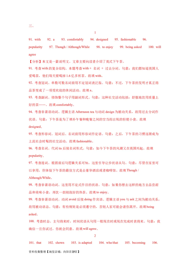 02冠词与数词(精练)-2024年高考英语一轮复习语法能力突破必备(PPT+复习卡+精练题)(通用版)_03高考英语_通用版（老高考）复习资料_2024年复习资料_02.冠词与数词(PPT+复习卡+精练题)(通用版)