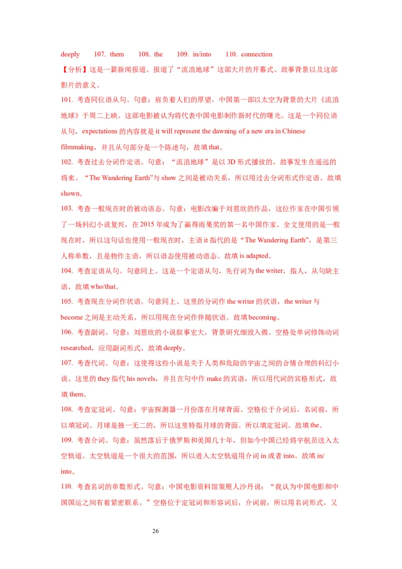 02冠词与数词(精练)-2024年高考英语一轮复习语法能力突破必备(PPT+复习卡+精练题)(通用版)_03高考英语_通用版（老高考）复习资料_2024年复习资料_02.冠词与数词(PPT+复习卡+精练题)(通用版)