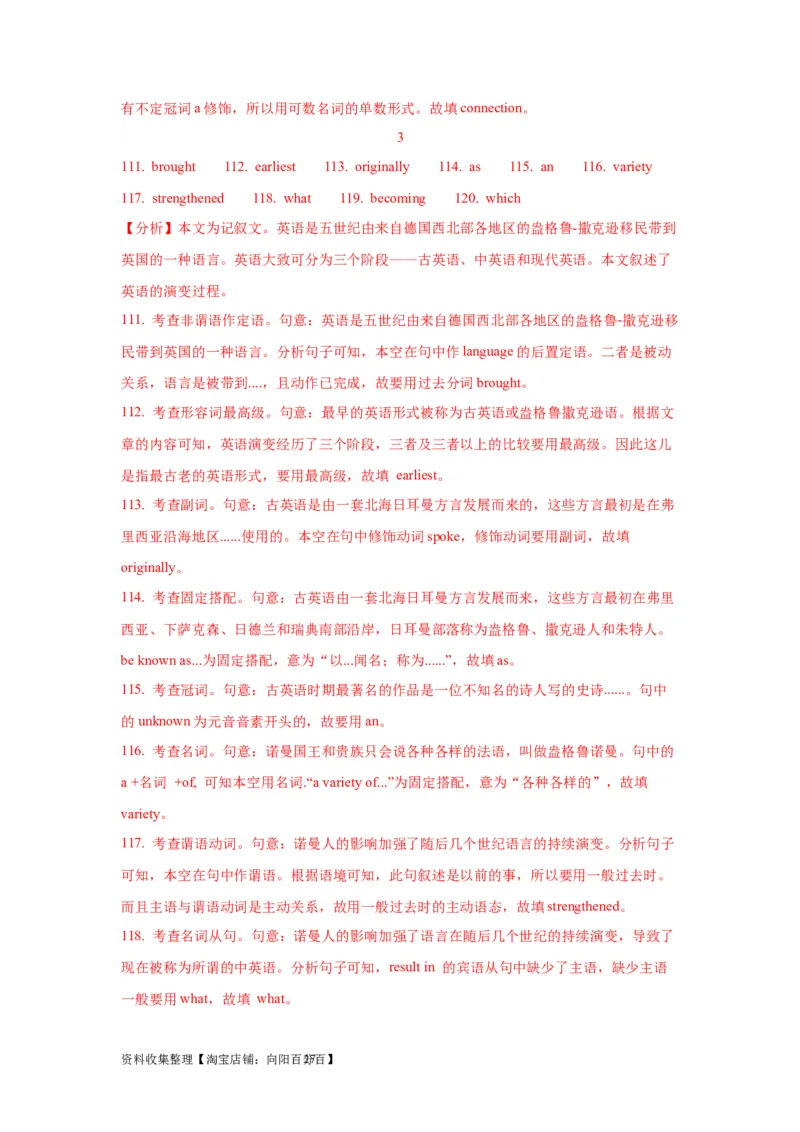02冠词与数词(精练)-2024年高考英语一轮复习语法能力突破必备(PPT+复习卡+精练题)(通用版)_03高考英语_通用版（老高考）复习资料_2024年复习资料_02.冠词与数词(PPT+复习卡+精练题)(通用版)