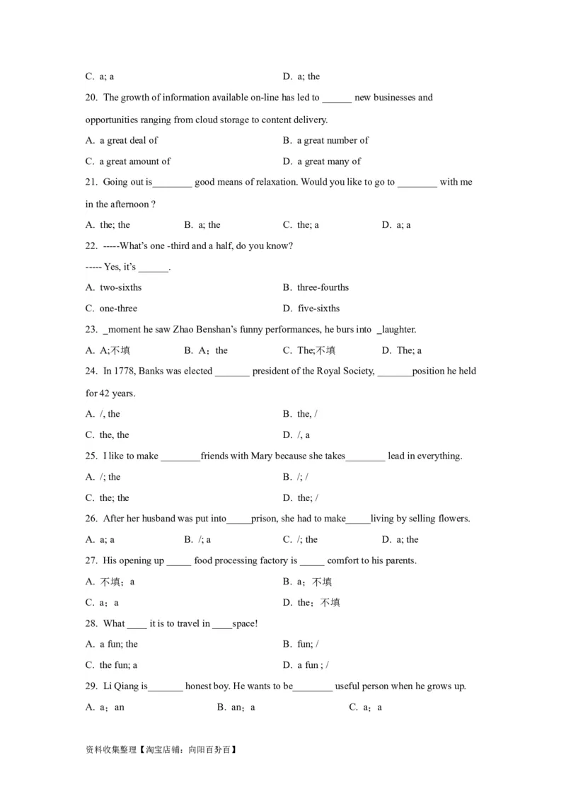 02冠词与数词(精练)-2024年高考英语一轮复习语法能力突破必备(PPT+复习卡+精练题)(通用版)_03高考英语_通用版（老高考）复习资料_2024年复习资料_02.冠词与数词(PPT+复习卡+精练题)(通用版)