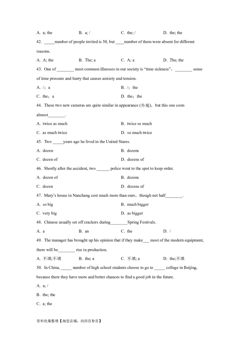02冠词与数词(精练)-2024年高考英语一轮复习语法能力突破必备(PPT+复习卡+精练题)(通用版)_03高考英语_通用版（老高考）复习资料_2024年复习资料_02.冠词与数词(PPT+复习卡+精练题)(通用版)