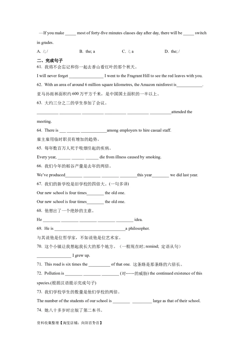 02冠词与数词(精练)-2024年高考英语一轮复习语法能力突破必备(PPT+复习卡+精练题)(通用版)_03高考英语_通用版（老高考）复习资料_2024年复习资料_02.冠词与数词(PPT+复习卡+精练题)(通用版)