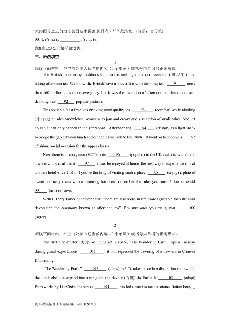 02冠词与数词(精练)-2024年高考英语一轮复习语法能力突破必备(PPT+复习卡+精练题)(通用版)_03高考英语_通用版（老高考）复习资料_2024年复习资料_02.冠词与数词(PPT+复习卡+精练题)(通用版)