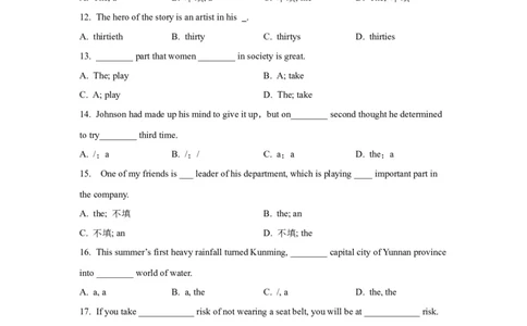 02冠词与数词(精练)-2024年高考英语一轮复习语法能力突破必备(PPT+复习卡+精练题)(通用版)_03高考英语_通用版（老高考）复习资料_2024年复习资料_02.冠词与数词(PPT+复习卡+精练题)(通用版)