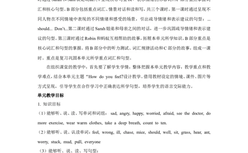 单元概述与课时安排_26春四年级上下册人教版_四上英语合集人教版PEP英语四年级上册新教材（教学视频+课件+动画+音频+练习+教案）_19同步教案课件_人教pep3_3-6上册_6年级上册_746