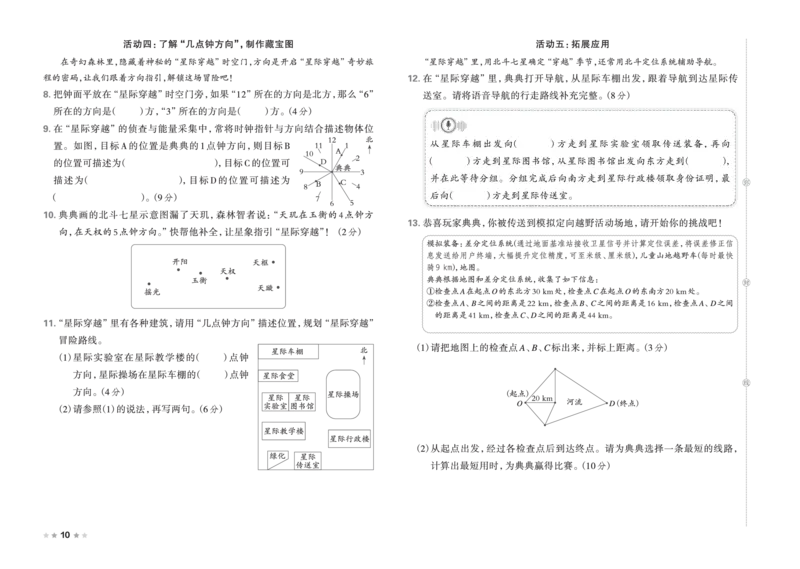 26春好卷三年级数学下册（XS版）_数学《好卷》西师26春抢先版