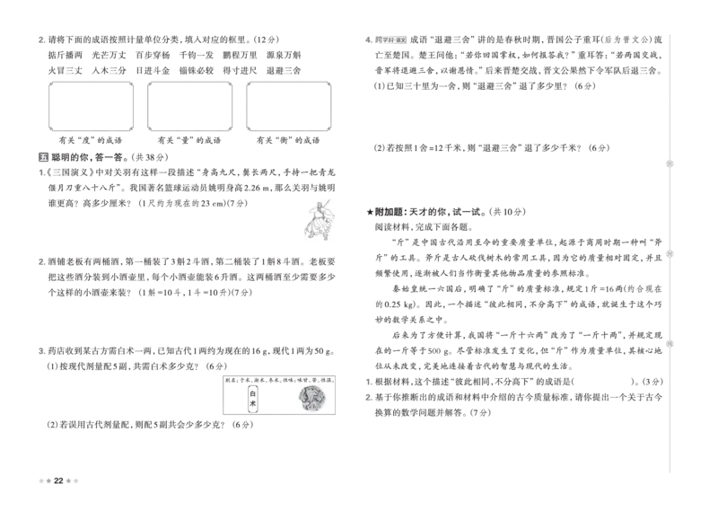 26春好卷三年级数学下册（XS版）_数学《好卷》西师26春抢先版