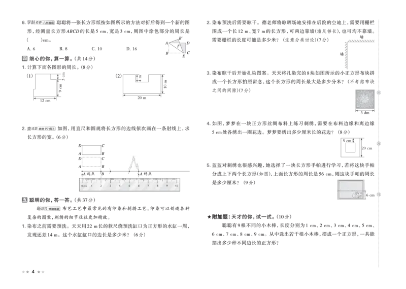 26春好卷三年级数学下册（XS版）_数学《好卷》西师26春抢先版