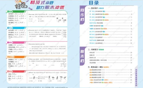 26春好卷三年级数学下册（XS版）_数学《好卷》西师26春抢先版
