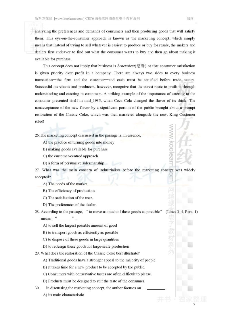 新东方在线六级高分精品班-阅读讲义_大学英语四六级_赠送_四六级作文模板+单词_阅读