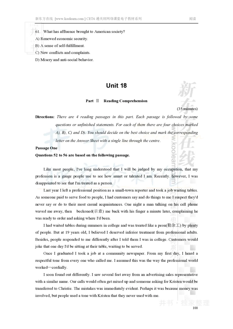 新东方在线六级高分精品班-阅读讲义_大学英语四六级_赠送_四六级作文模板+单词_阅读