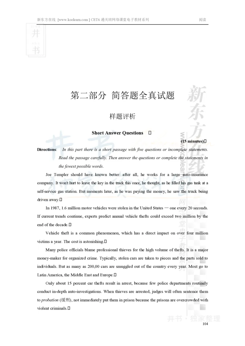 新东方在线六级高分精品班-阅读讲义_大学英语四六级_赠送_四六级作文模板+单词_阅读