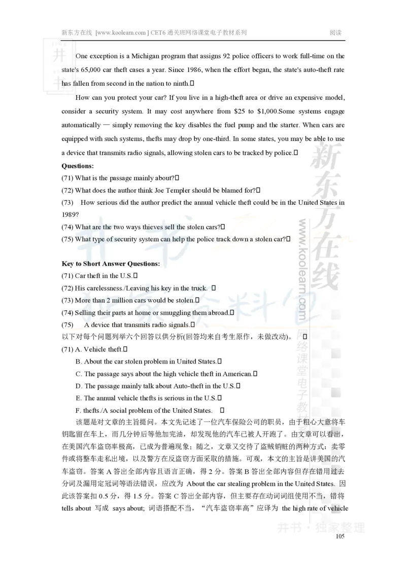 新东方在线六级高分精品班-阅读讲义_大学英语四六级_赠送_四六级作文模板+单词_阅读