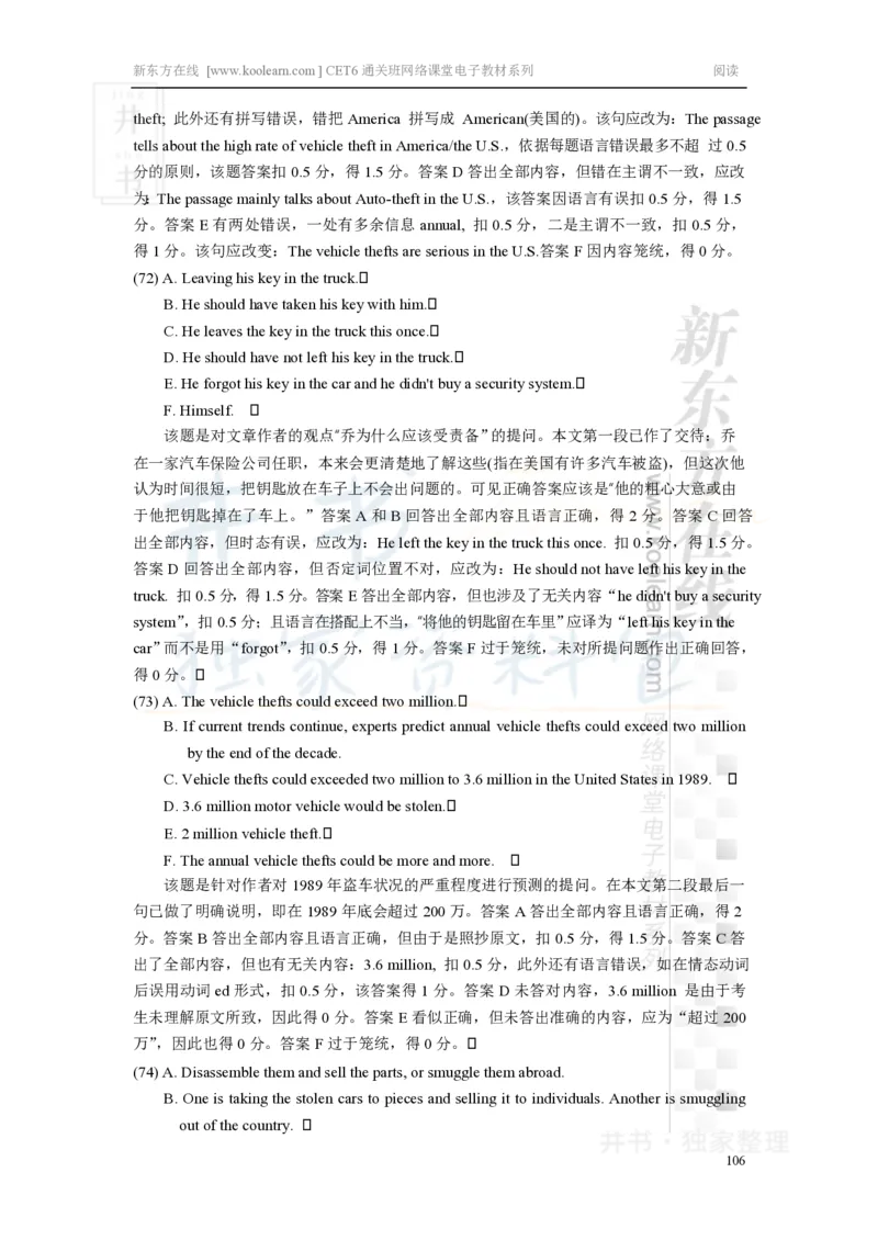 新东方在线六级高分精品班-阅读讲义_大学英语四六级_赠送_四六级作文模板+单词_阅读