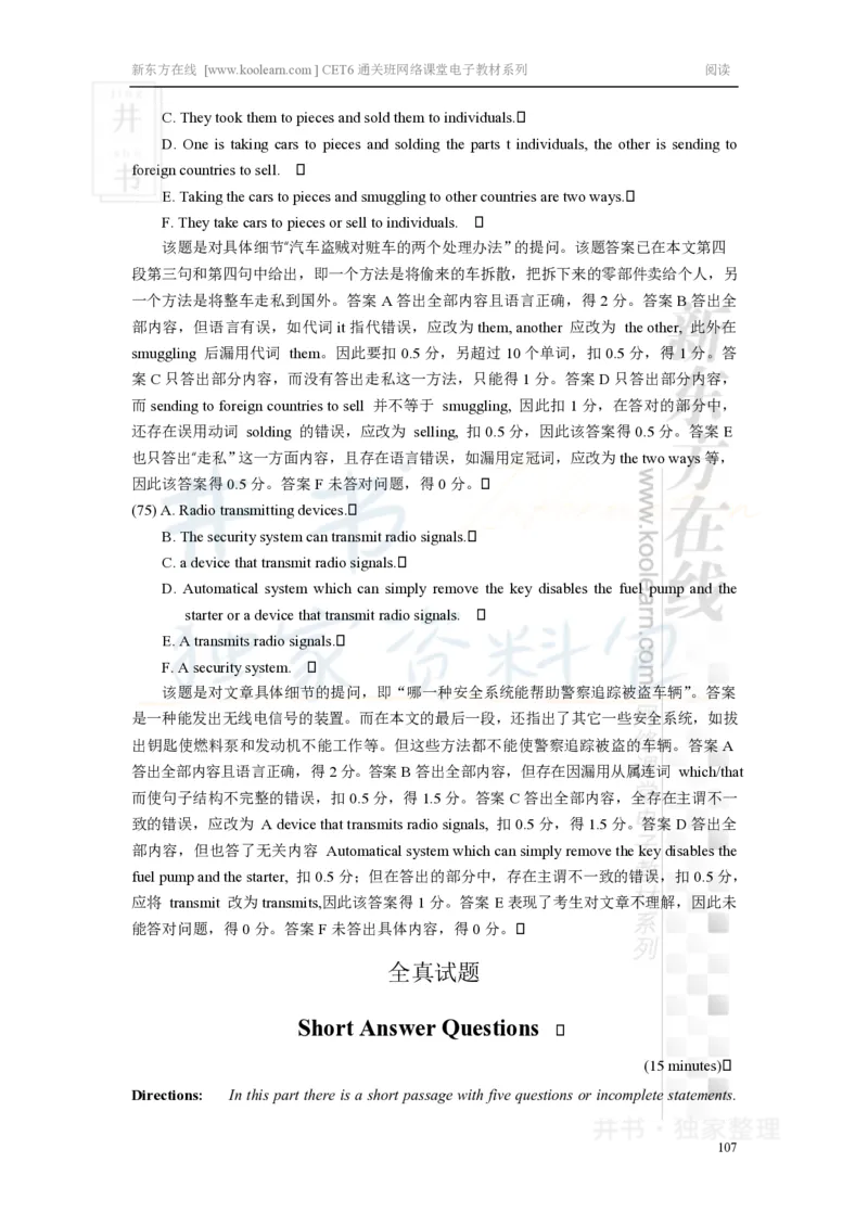 新东方在线六级高分精品班-阅读讲义_大学英语四六级_赠送_四六级作文模板+单词_阅读