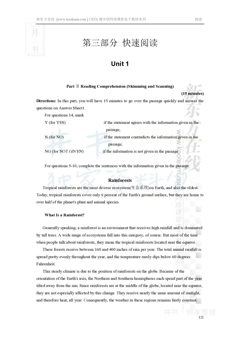 新东方在线六级高分精品班-阅读讲义_大学英语四六级_赠送_四六级作文模板+单词_阅读