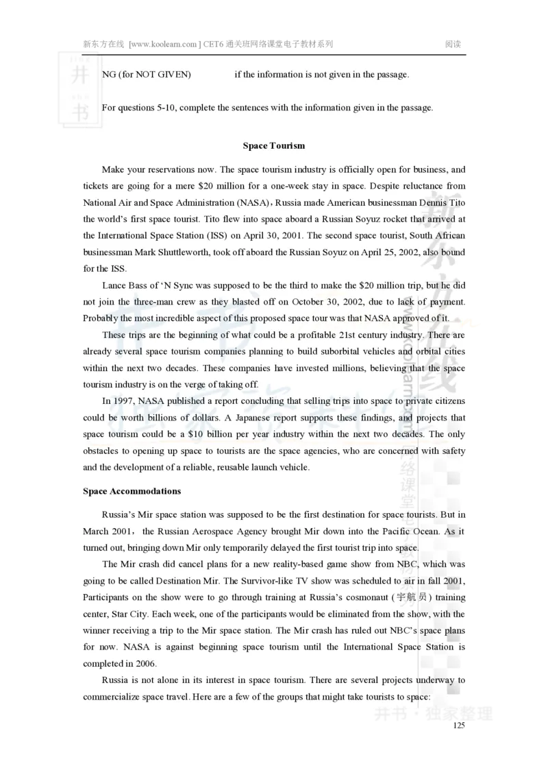 新东方在线六级高分精品班-阅读讲义_大学英语四六级_赠送_四六级作文模板+单词_阅读