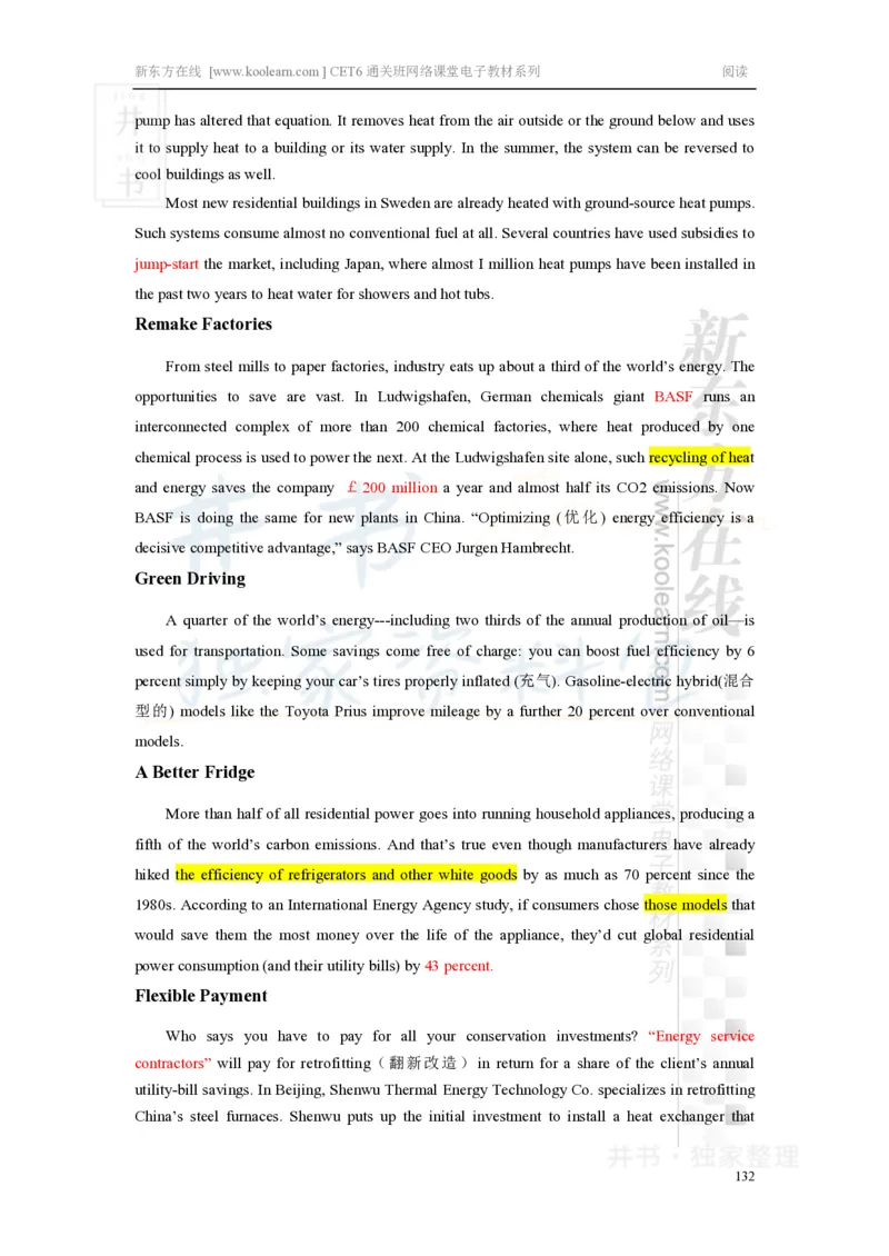 新东方在线六级高分精品班-阅读讲义_大学英语四六级_赠送_四六级作文模板+单词_阅读