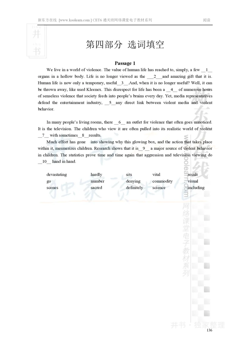 新东方在线六级高分精品班-阅读讲义_大学英语四六级_赠送_四六级作文模板+单词_阅读