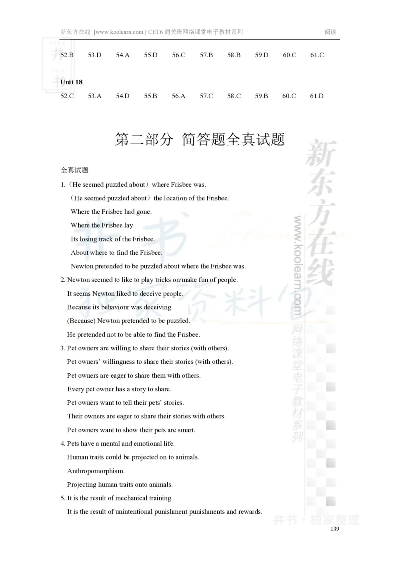 新东方在线六级高分精品班-阅读讲义_大学英语四六级_赠送_四六级作文模板+单词_阅读