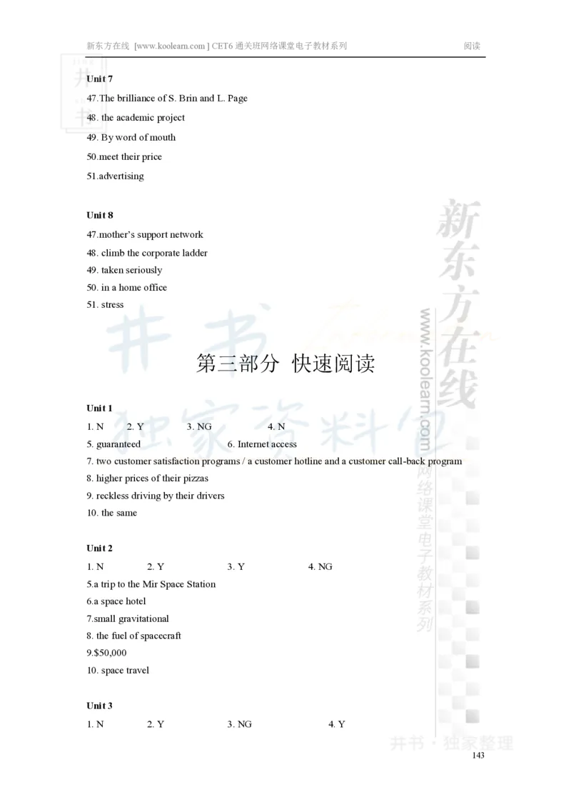 新东方在线六级高分精品班-阅读讲义_大学英语四六级_赠送_四六级作文模板+单词_阅读