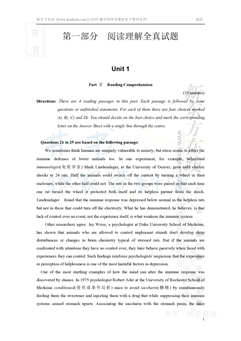 新东方在线六级高分精品班-阅读讲义_大学英语四六级_赠送_四六级作文模板+单词_阅读