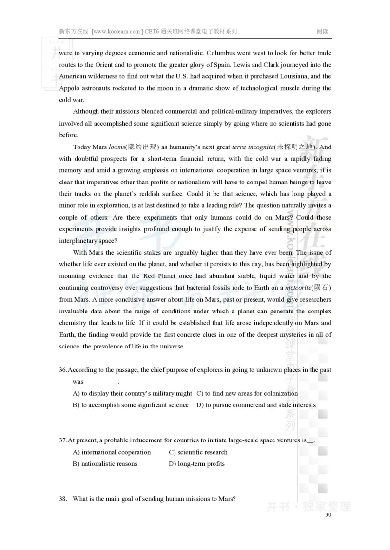 新东方在线六级高分精品班-阅读讲义_大学英语四六级_赠送_四六级作文模板+单词_阅读