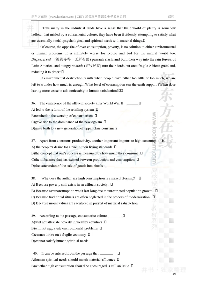 新东方在线六级高分精品班-阅读讲义_大学英语四六级_赠送_四六级作文模板+单词_阅读