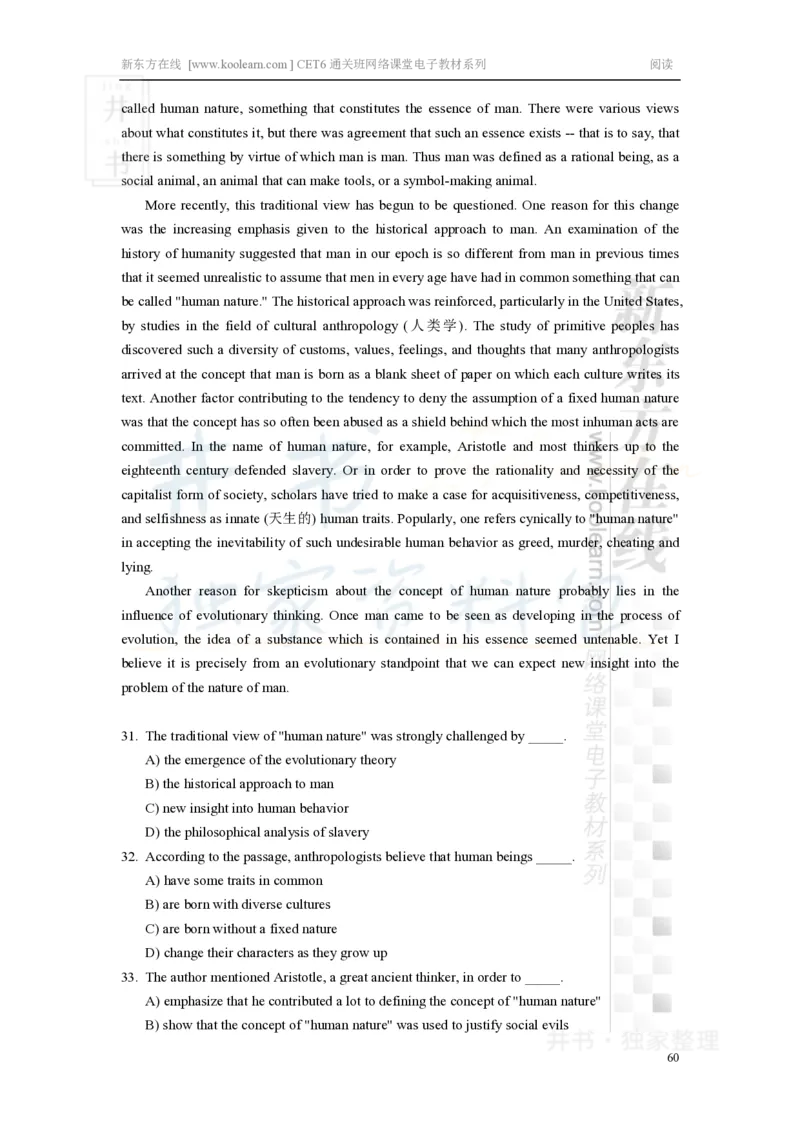 新东方在线六级高分精品班-阅读讲义_大学英语四六级_赠送_四六级作文模板+单词_阅读