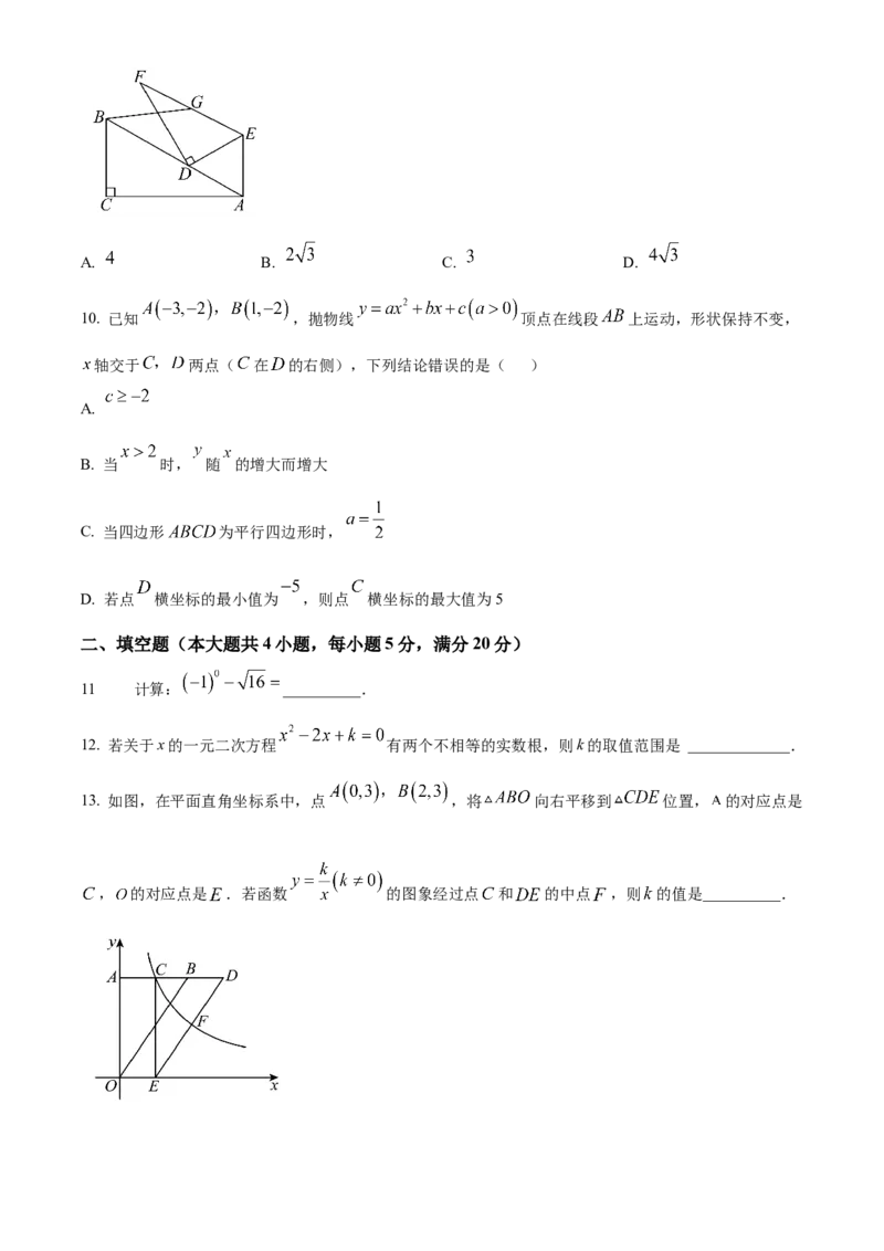 精品解析：2025年安徽省合肥一六八中学中考三模数学试卷（原卷版）_2025年安徽省中考模拟试卷数学_2025年安徽数学三模卷68份_精品解析：2025年安徽省合肥一六八中学中考三模数学试卷