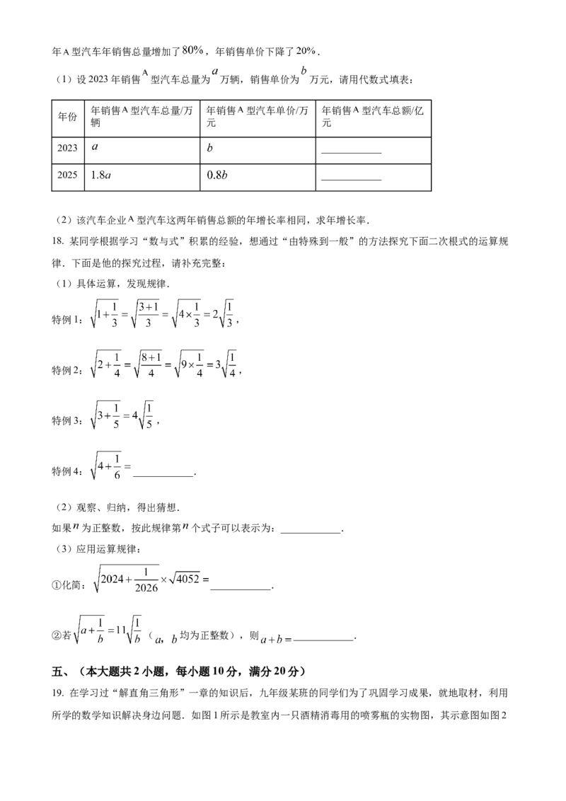 精品解析：2025年安徽省合肥一六八中学中考三模数学试卷（原卷版）_2025年安徽省中考模拟试卷数学_2025年安徽数学三模卷68份_精品解析：2025年安徽省合肥一六八中学中考三模数学试卷